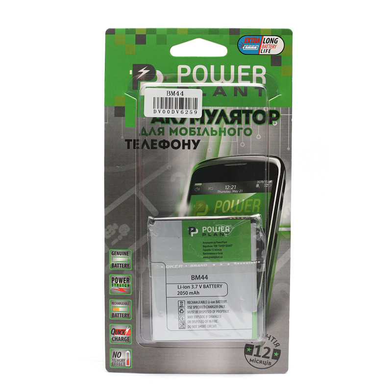 Аккумулятор PowerPlant Xiaomi Redmi 2 (BM44) 2050mAh