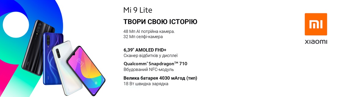 Xiaomi Mi 9 Lite