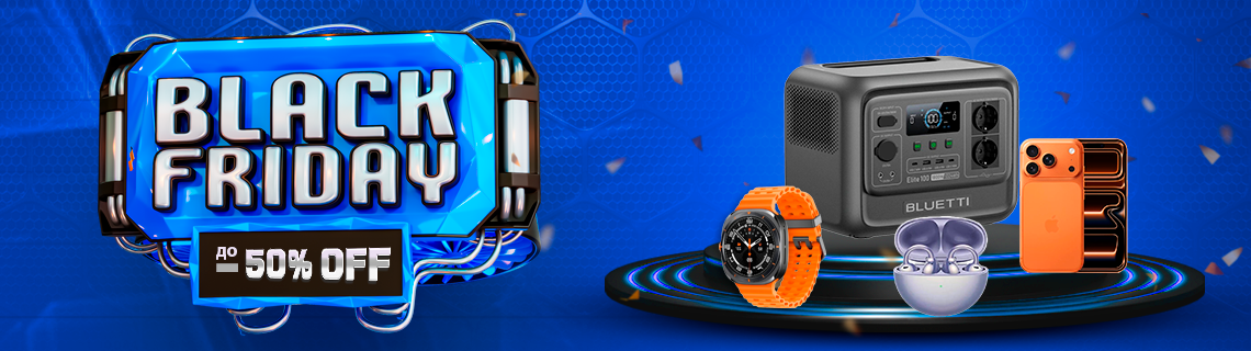 чорна п'ятниця