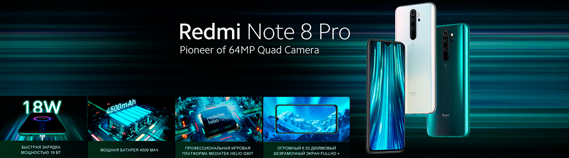 Note Pro 8