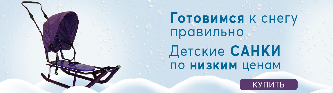 Санки